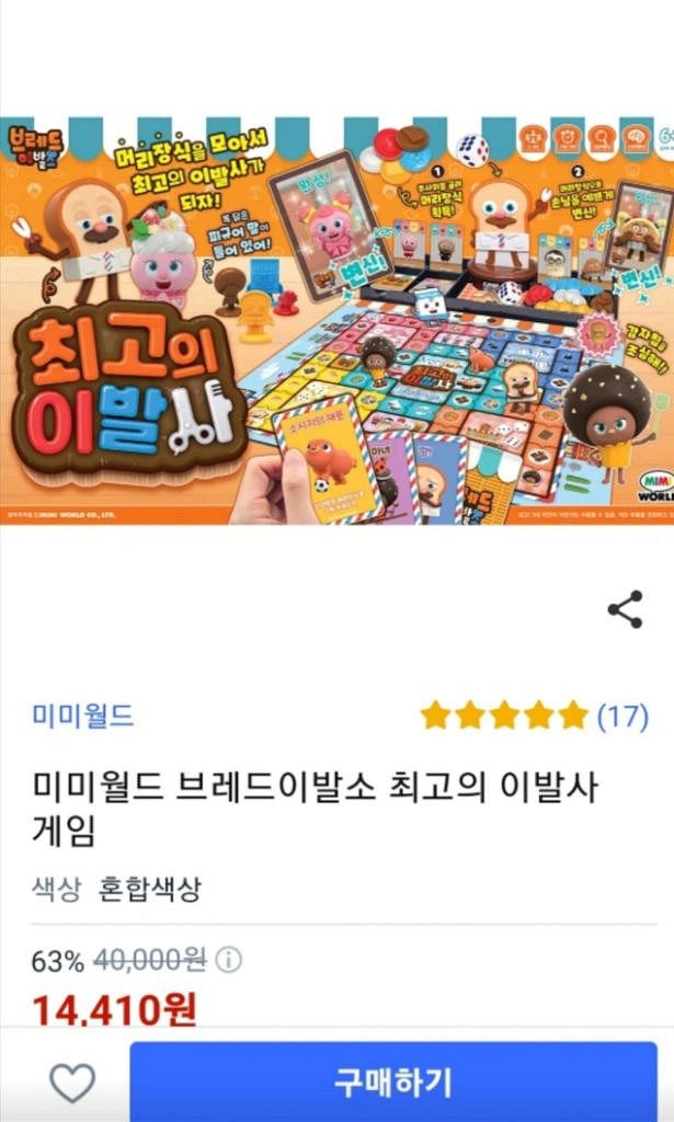 10~5 따로x.사진보세요 미미월드.캐치 티니핑 미개봉--3