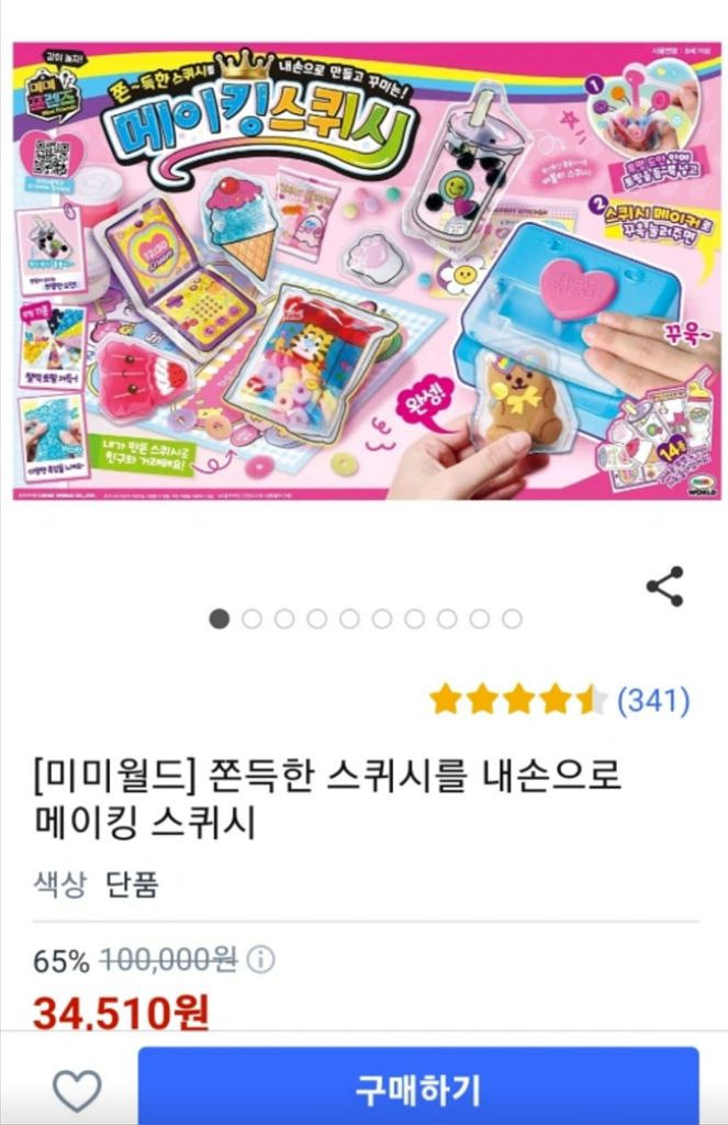 10~5 따로x.사진보세요 미미월드.캐치 티니핑 미개봉--4