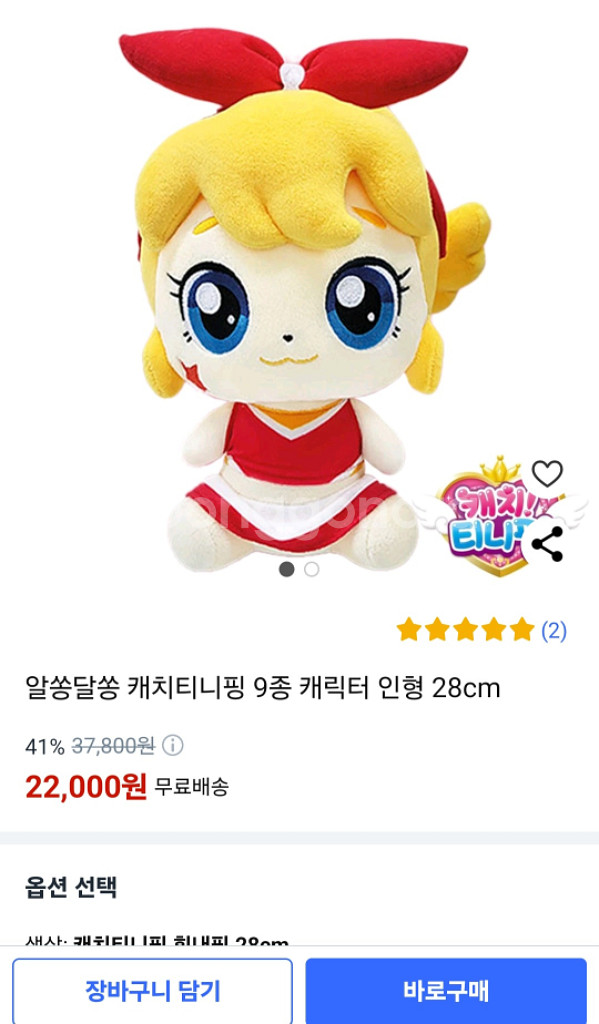 10~5 따로x.사진보세요 미미월드.캐치 티니핑 미개봉--5