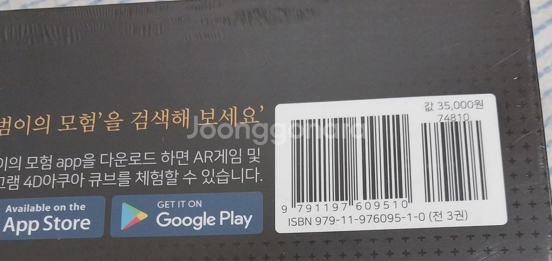 10~5 따로x.사진보세요 미미월드.캐치 티니핑 미개봉--7