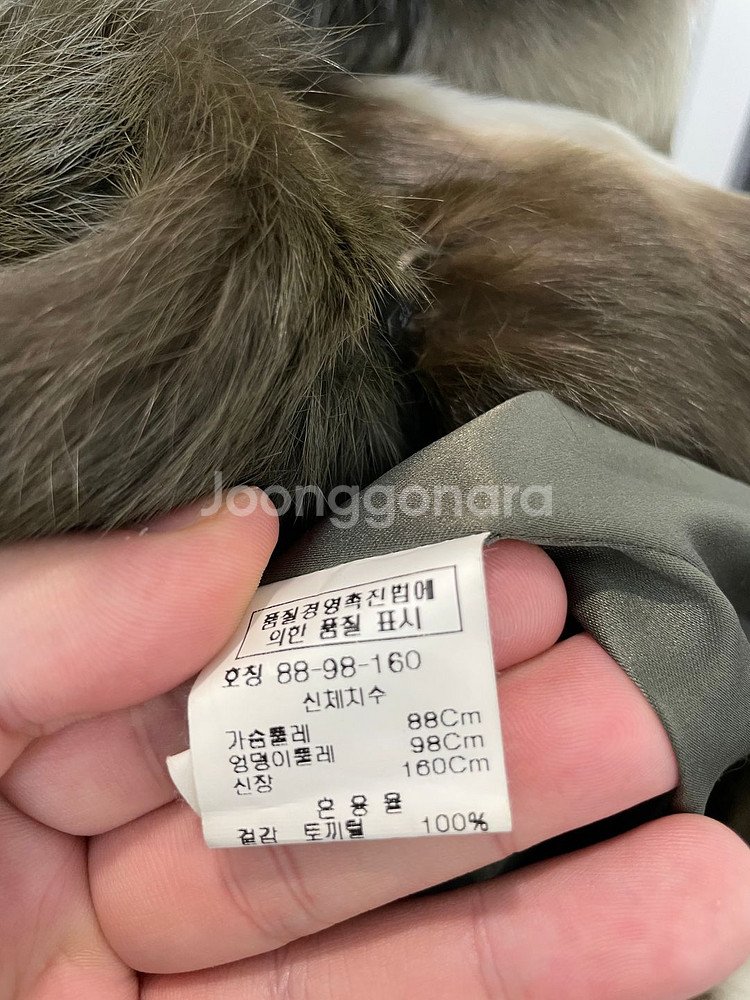 씨엔까뜨리네뜨 레빗퍼 토끼털 퍼 자켓--4