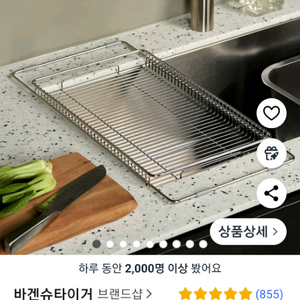 싱크대 거치건조대