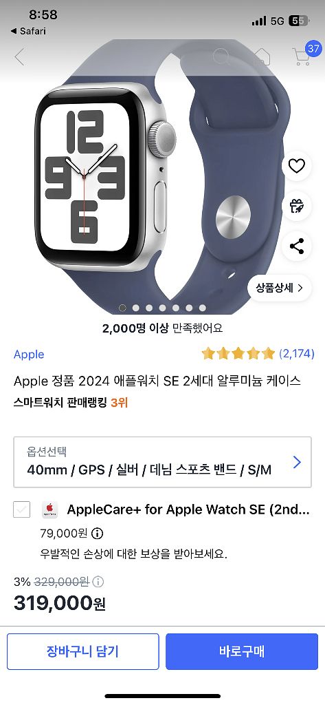 애플워치se2 40mm--1