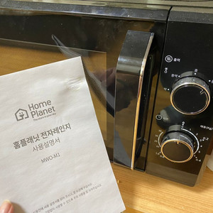 전자레인지