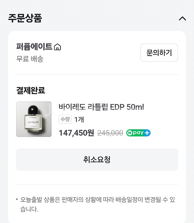 바이레도 라튤립 EDP 50ml--3