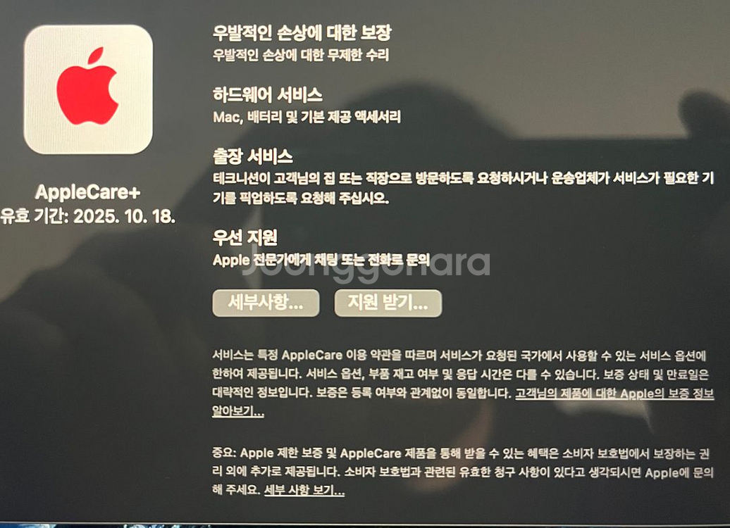 맥북 M1 Max 16 64G 1T 배터리 7사이클--3