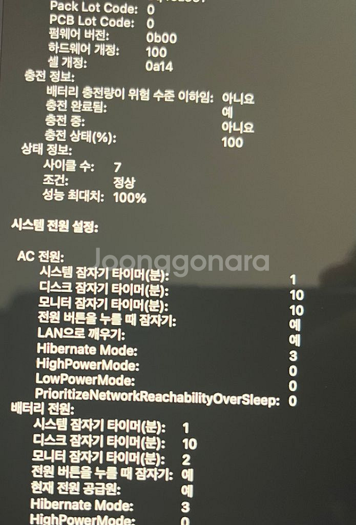 맥북 M1 Max 16 64G 1T 배터리 7사이클--4