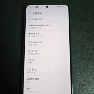 갤럭시S23 512gb