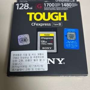 소니 CFexpress Type B 128GB(미사용)