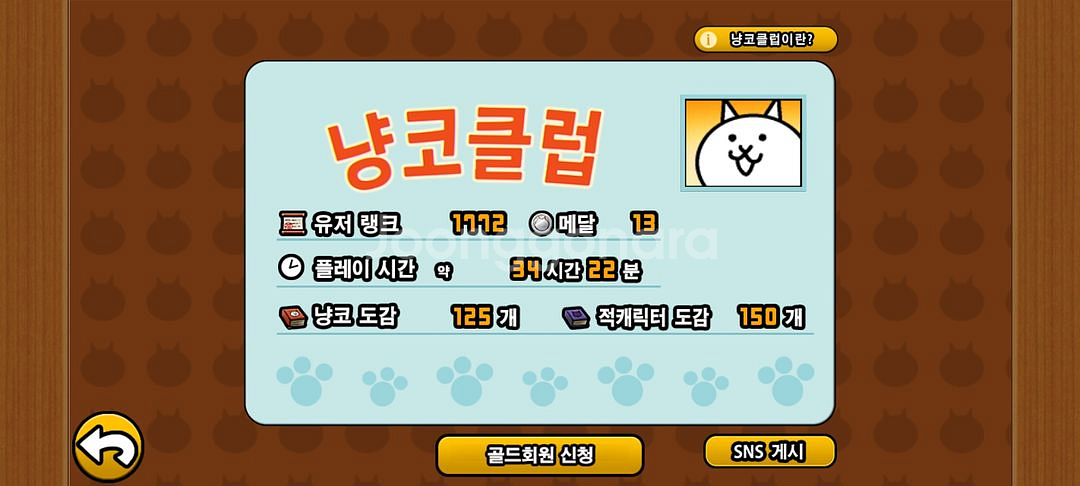냥코--2
