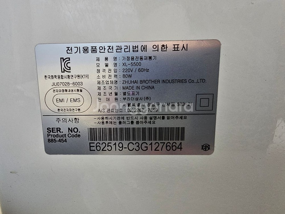 브라더 미싱기 xl-5500--2
