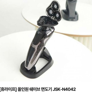 휴라이프 올인원 면도기 (미개봉)
