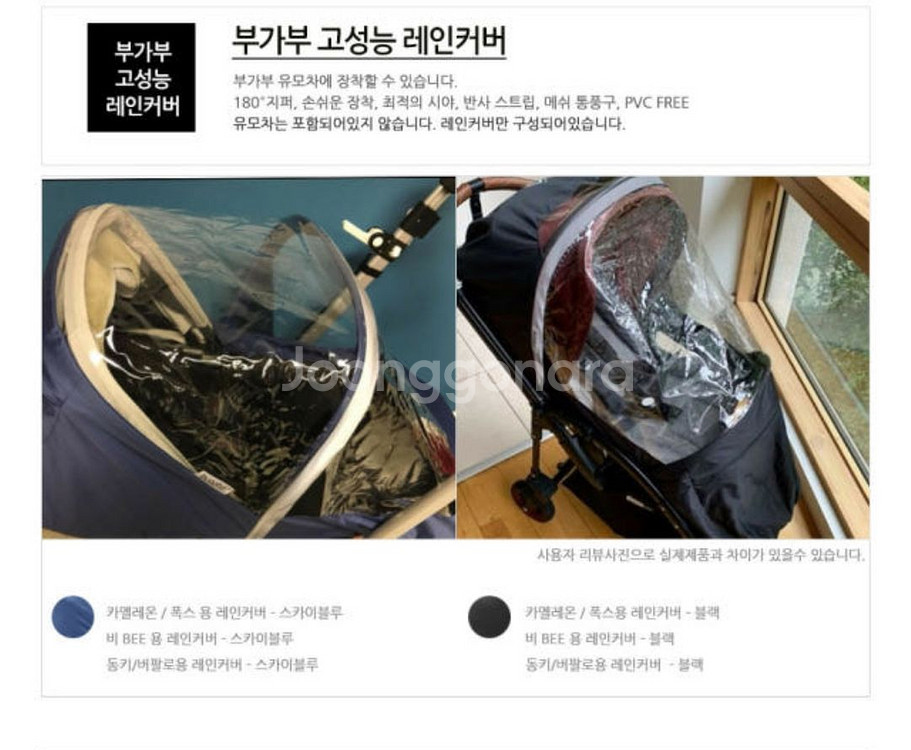 부가부 동키, 버팔로 고성능 커버--1