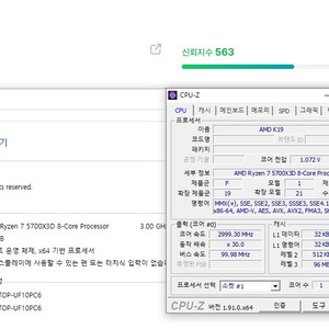 5700x3d 알리발 팝니다