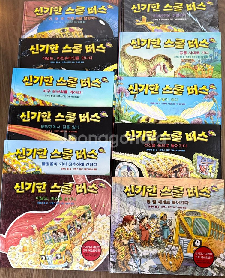 신기한스쿨버스. 22000 원--2