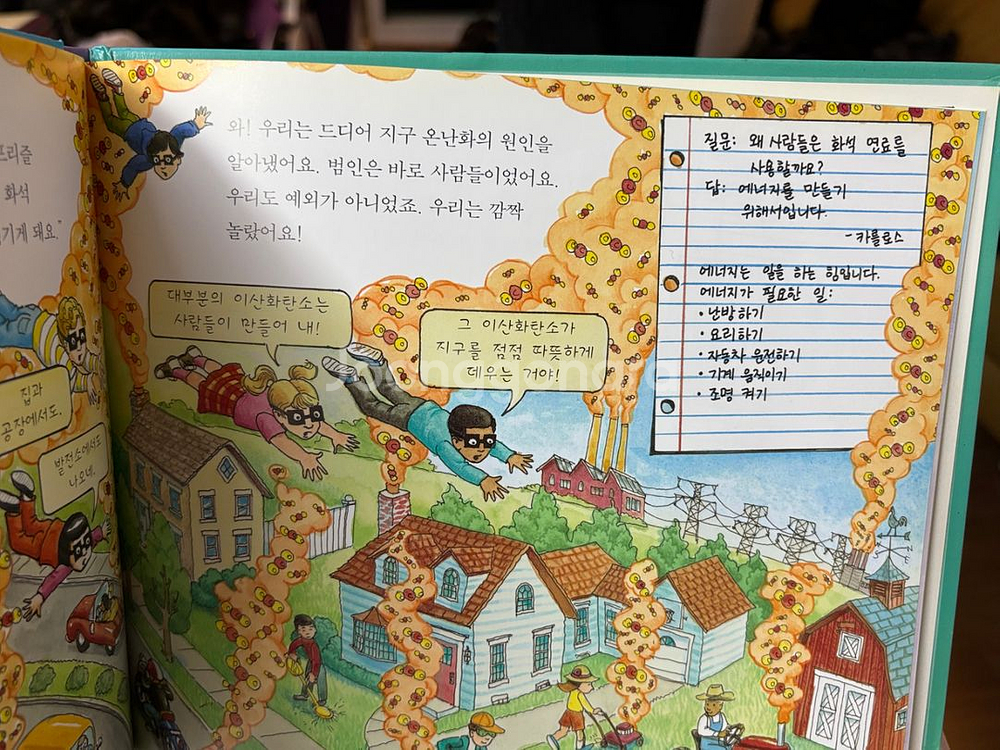 신기한스쿨버스. 22000 원--4