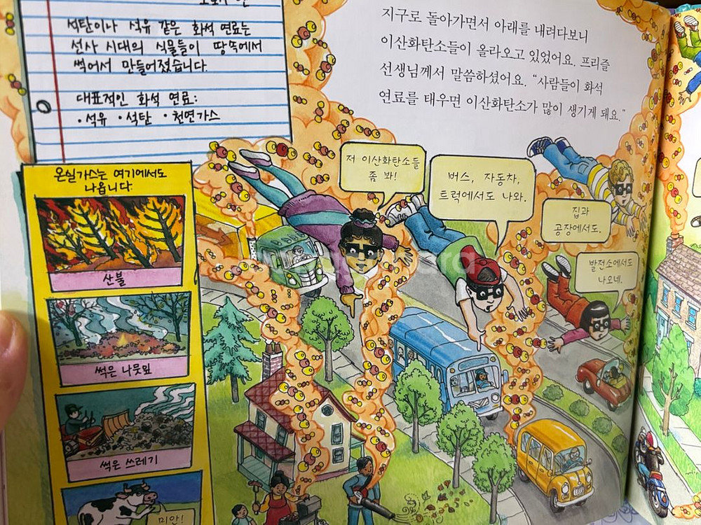 신기한스쿨버스. 22000 원--3