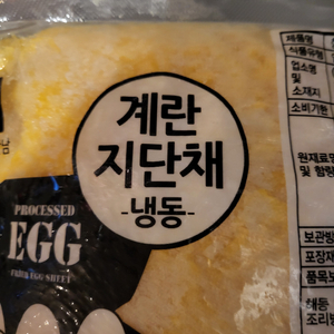 계란 지단채 700g