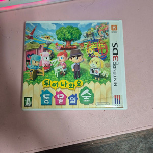 닌텐도3ds 튀어나와요 동물의 숲