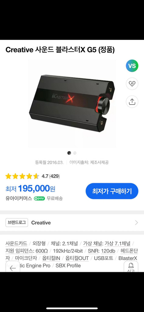 새상품 사운드 블라스터 G5 팔거나 G6으로 교환합니다--3
