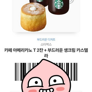 기프티콘 팝니다(스타벅스, 메가커피, 투썸)