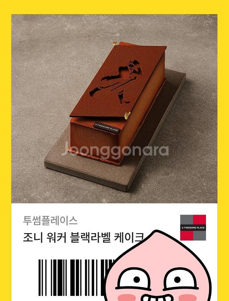 기프티콘 팝니다(스타벅스, 메가커피, 투썸)--2
