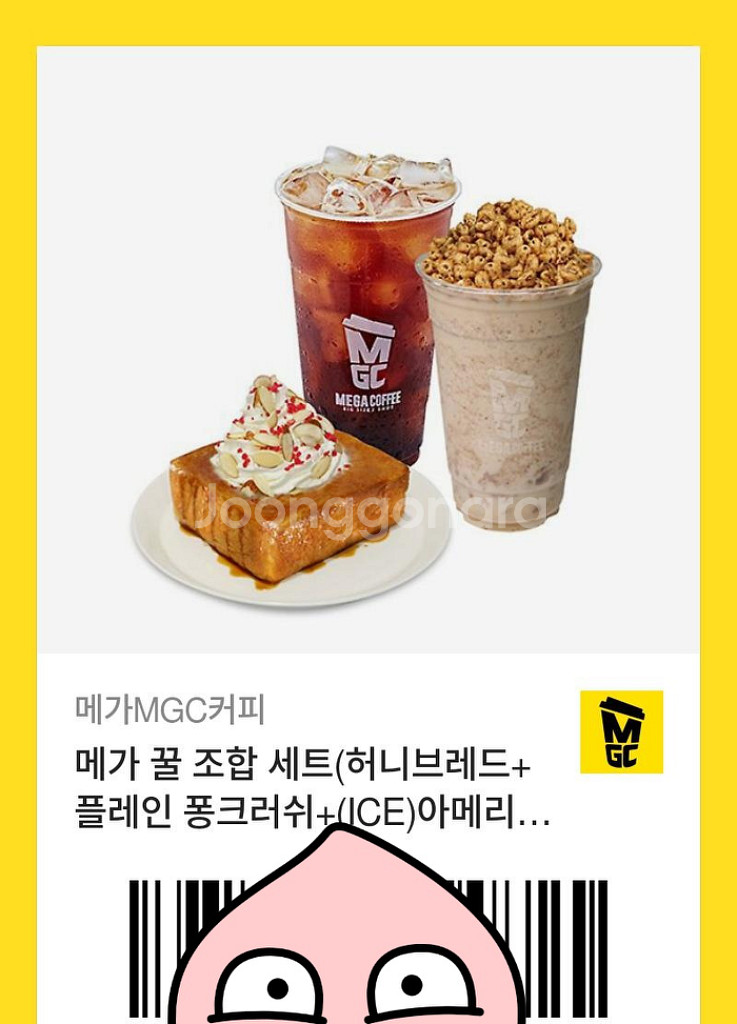 기프티콘 팝니다(스타벅스, 메가커피, 투썸)--1