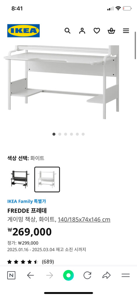 이케아 FREDDE 프레데 게이밍책상--2