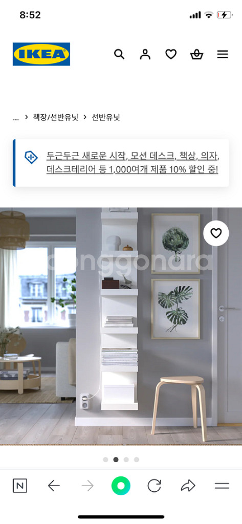 이케아 벽선반 유닛 라크--1