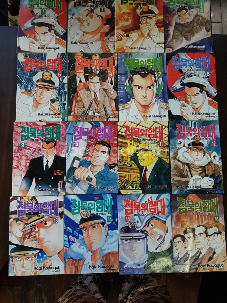 중고만화책 침묵의함대 완결 팝니다--2