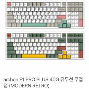 프리플로우 아콘 E1 PRO PLUS 무접점키보드