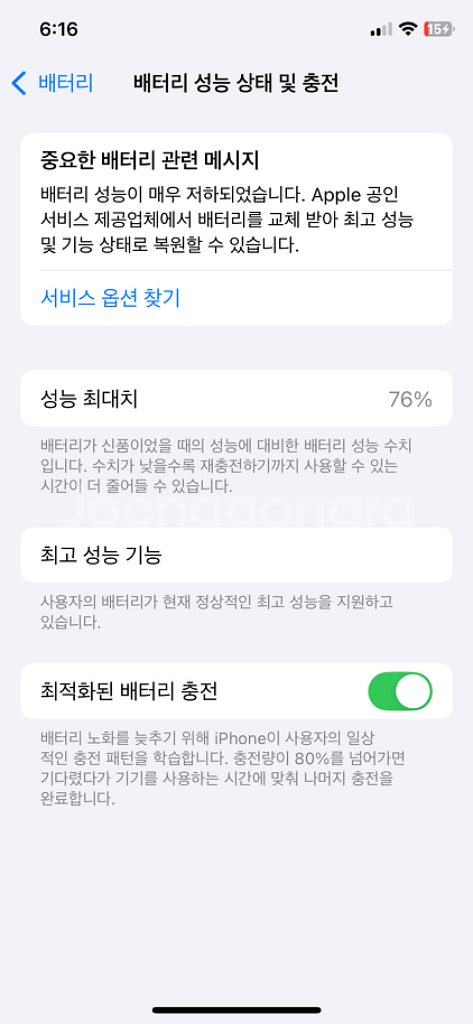 아이폰xs 골드--7