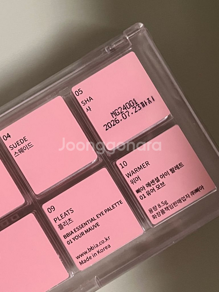 삐아 에센셜 아이팔레트 유어모브 쿨톤섀도우화장품겨쿨--6