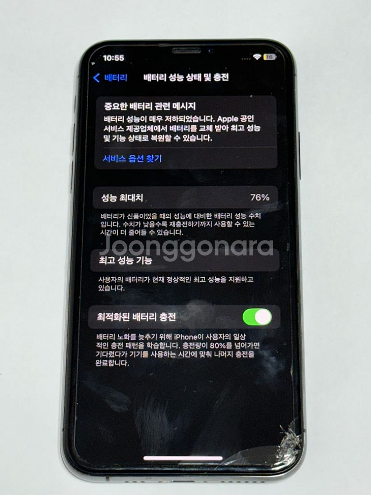 아이폰XS 64GB 블랙 (카메라 소리X/페이스아이디X--3