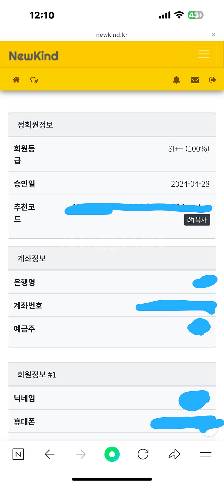 뉴카인드 최고등급 양도합니다.--0