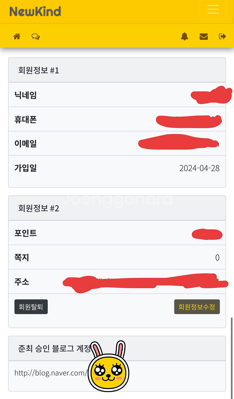 뉴카인드 최고등급 양도합니다.--1