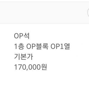 3/6 웃는남자 OP1열 원가양도 이석훈 세미막공