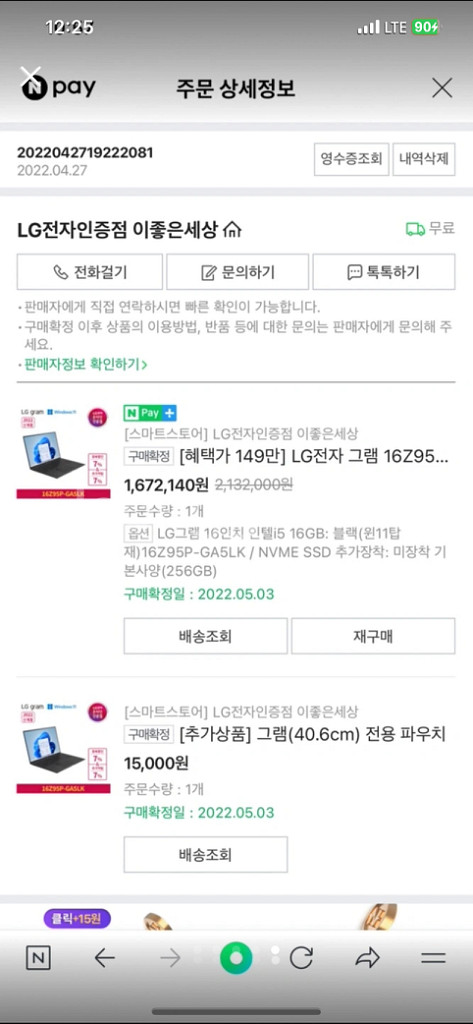 그램 16인치 블랙--4
