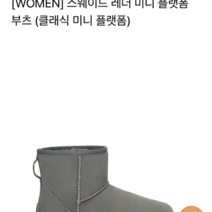 UGG 플랫폼 미니부츠