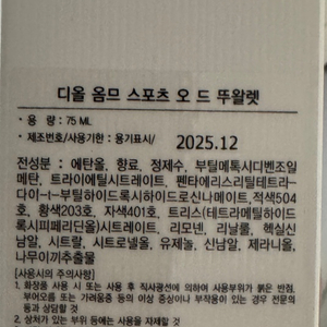 디올 옴므 스포츠 오 드 뚜왈렛(EDT)