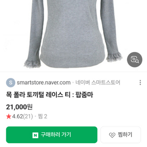 여자반목티