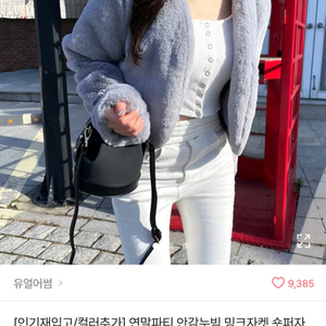 에이블리 퍼 밍크 그레이 회색 숏 크롭 자켓