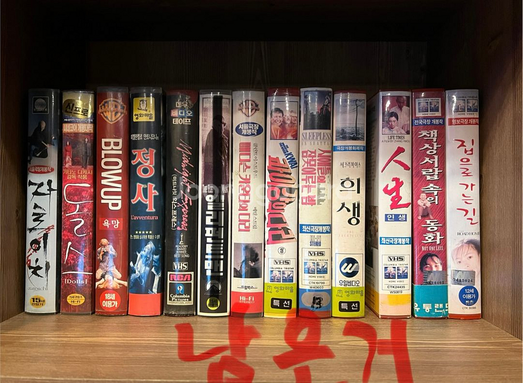 영화 비디오테이프 150개 팝니다--1