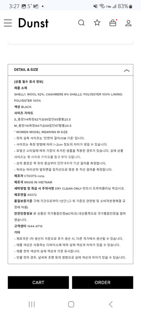 던스트 코트--1