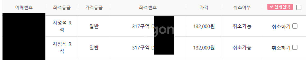 요네즈 켄시 내한 콘서트 일요일 양도합니다--1