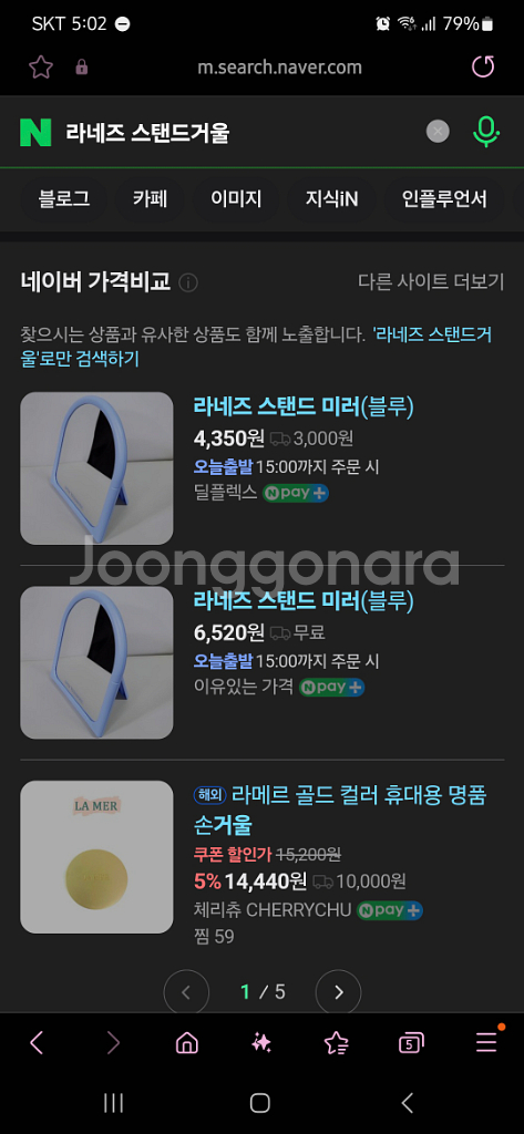 탁상거울 라네즈 크림스킨 구름거울--1