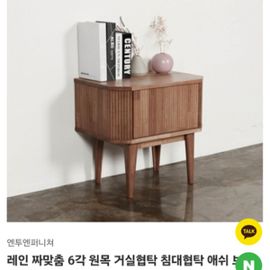 앤투앤 수납장