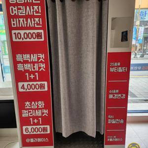 증명여권사진기