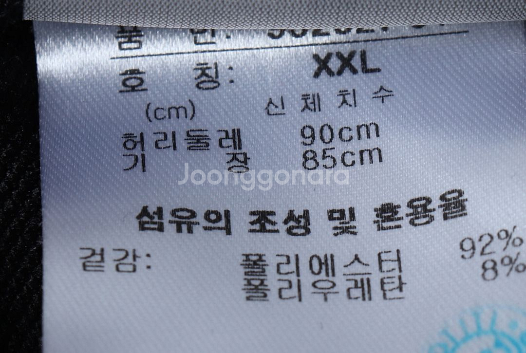 (2XL) 퓨마 트레이닝복 바지 블랙 슬림핏 올드스쿨--7