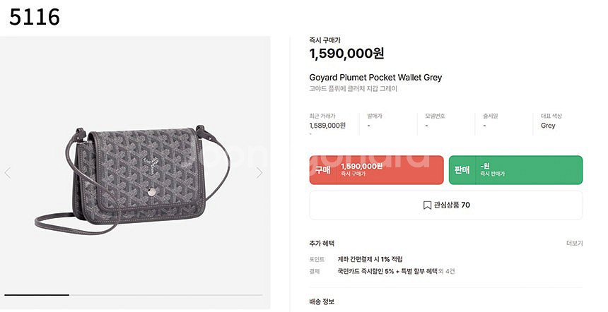 클러치 지갑 신상 재입고 #태그 #가방 #5116--4